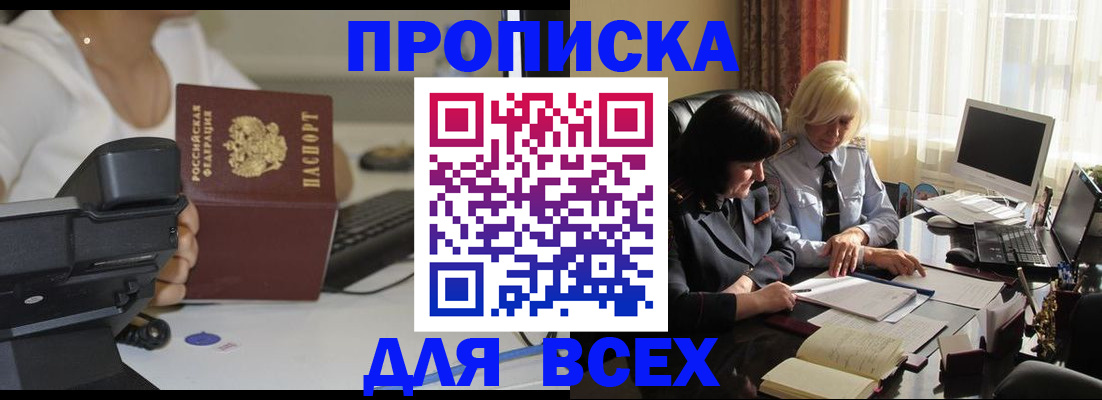 временная регистрация недорого в Урени