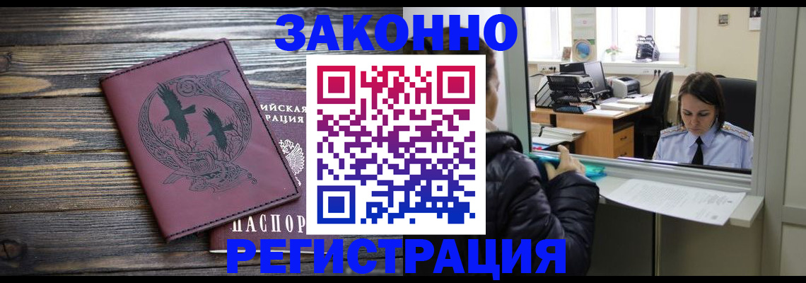 прописка для кредита в Урени