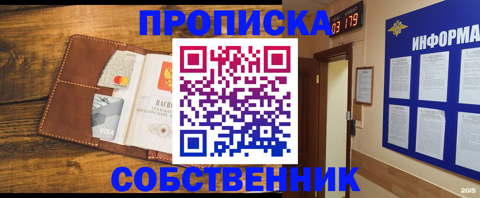 временная регистрация законно в Урени