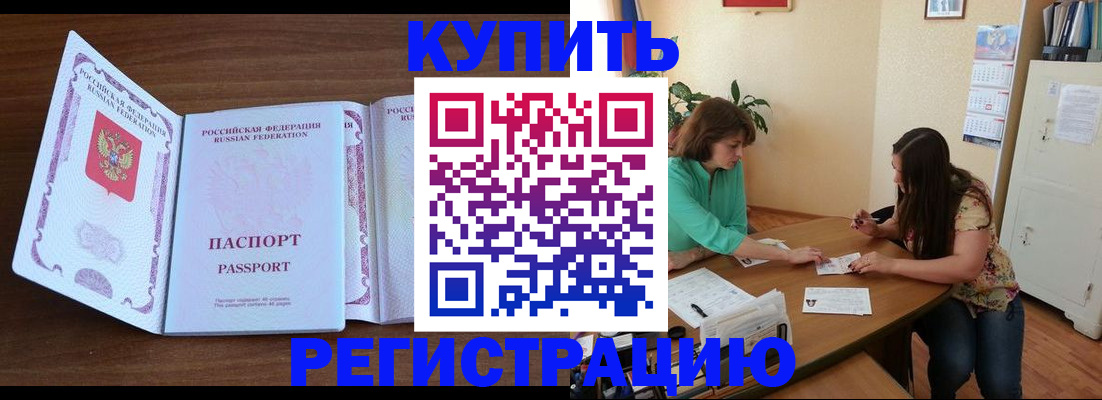 прописка иностранных граждан в Урени