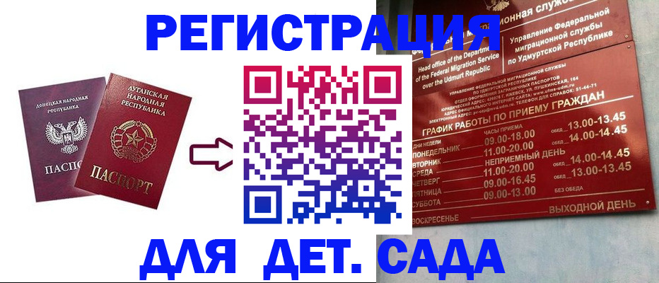 прописка иностранных граждан в Урени