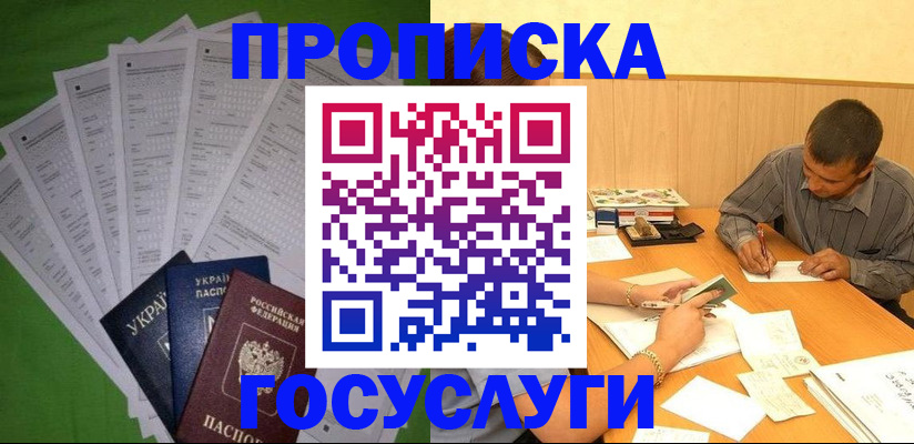 временная регистрация законно в Урени